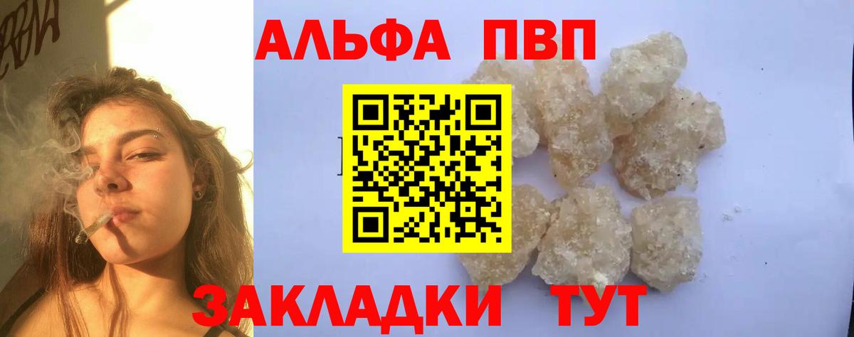 Alfa_PVP Соль  Альфа ПВП кристаллы  Alfa_PVP  Елабуга  Вход с VPN 
