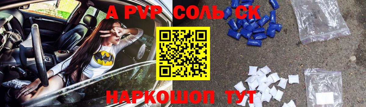 A PVP СК КРИС Елабуга