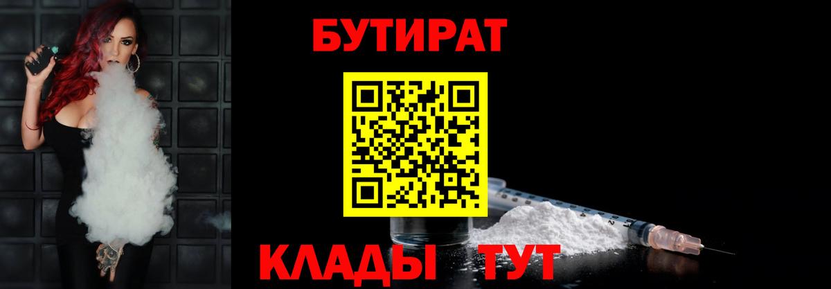 Елабуга  БУТИРАТ жидкий экстази  Вход с VPN 