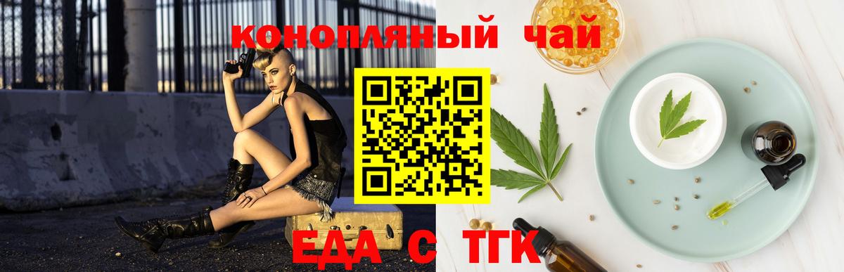 Елабуга  Печенье с ТГК марихуана  Вход с VPN 