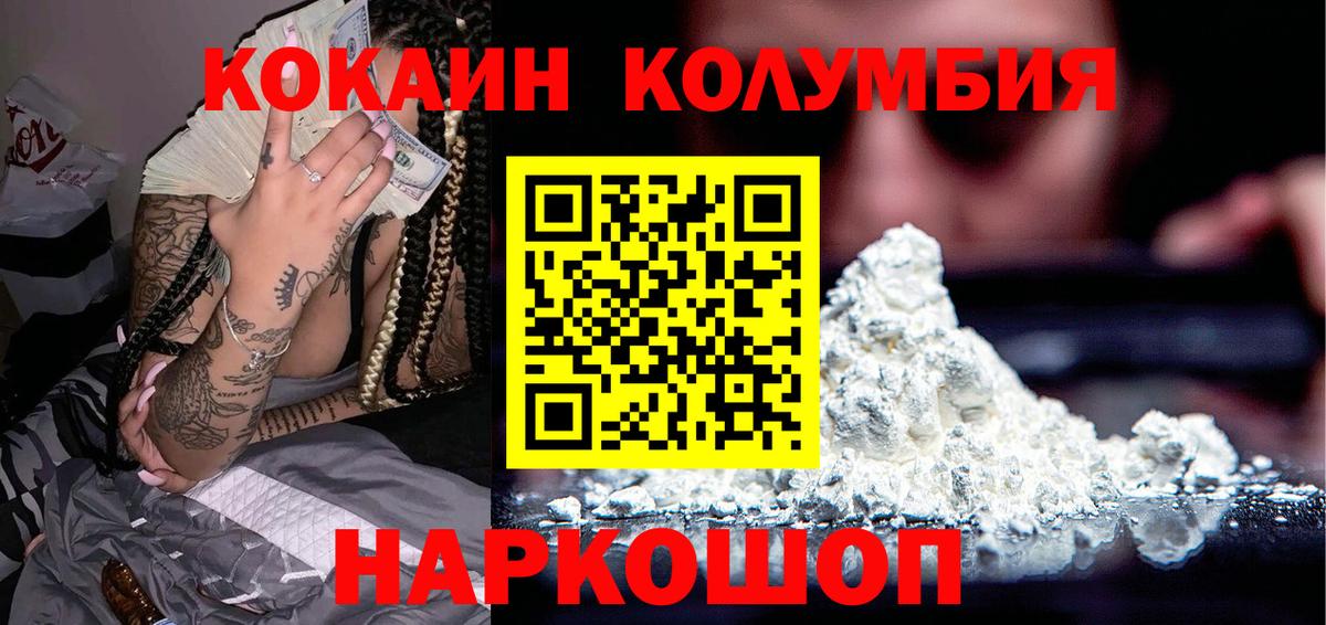 Cocaine  Кокаин Перу  КОКАИН Колумбийский  купить наркотик  Елабуга  Вход с VPN 