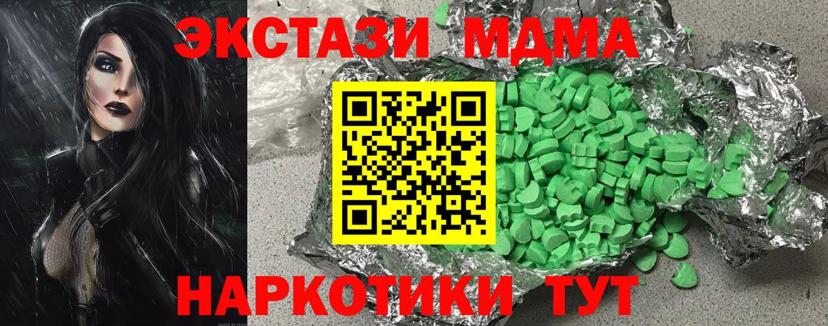 Елабуга  Экстази 280 MDMA  Вход с VPN 