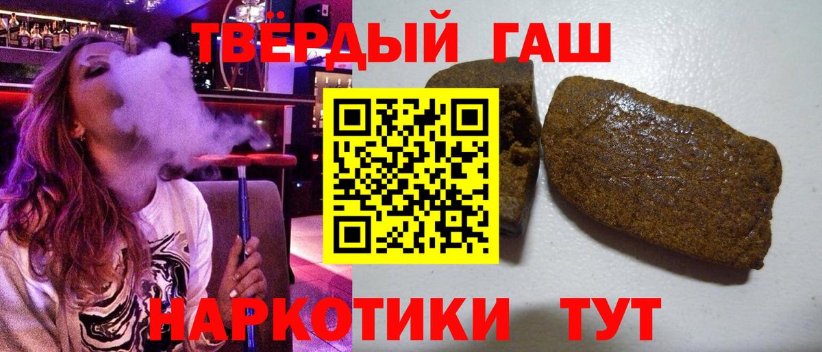 Гашиш 40% ТГК  Вход с VPN  наркота  ГАШ убойный  Елабуга 