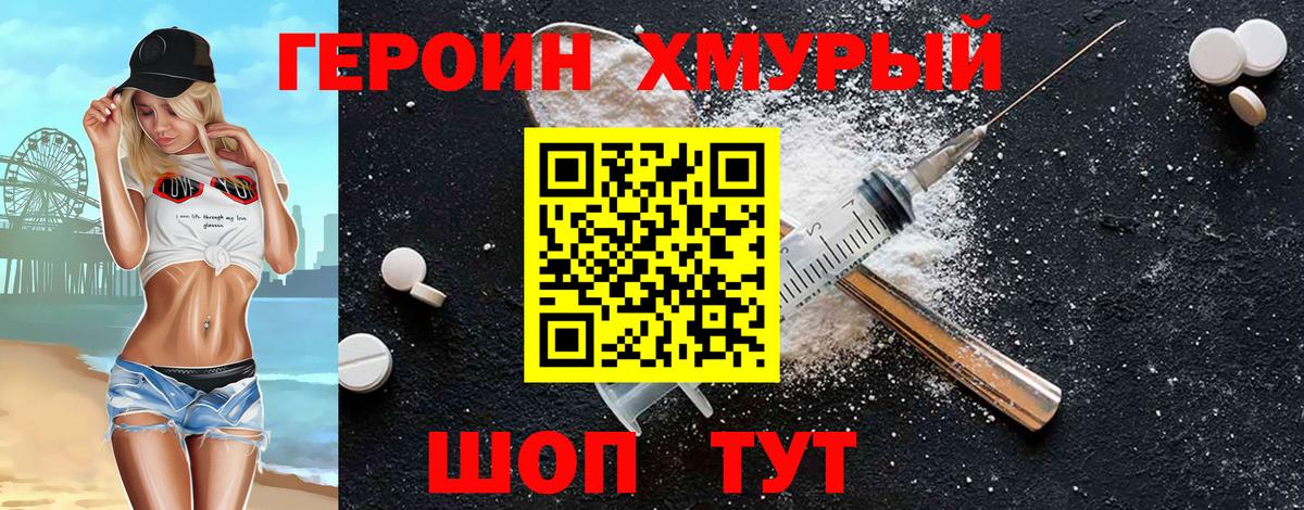 ГЕРОИН гречка  Вход с VPN  ГЕРОИН  Елабуга 