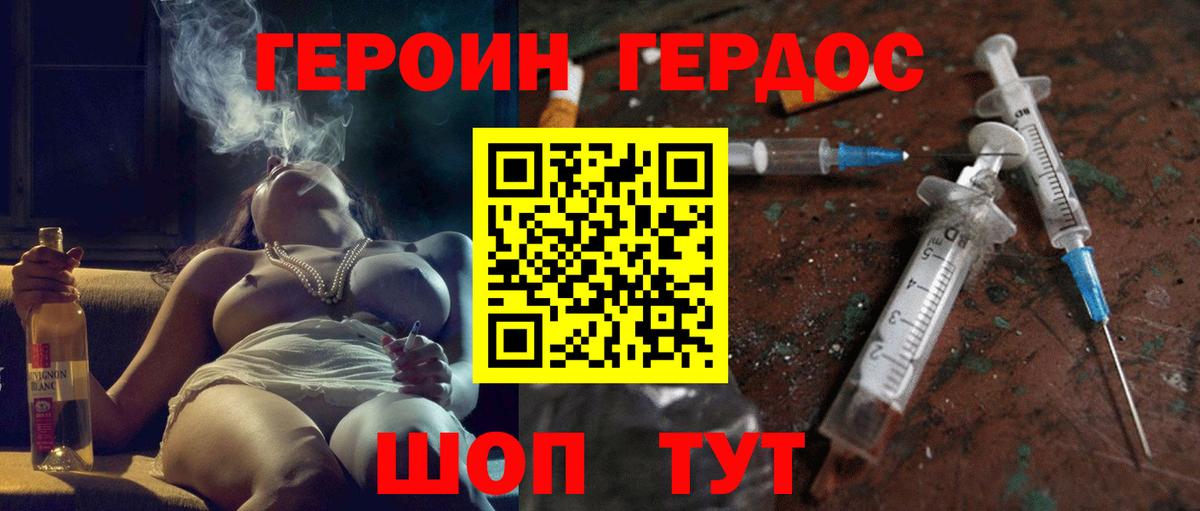 Героин афганец Елабуга