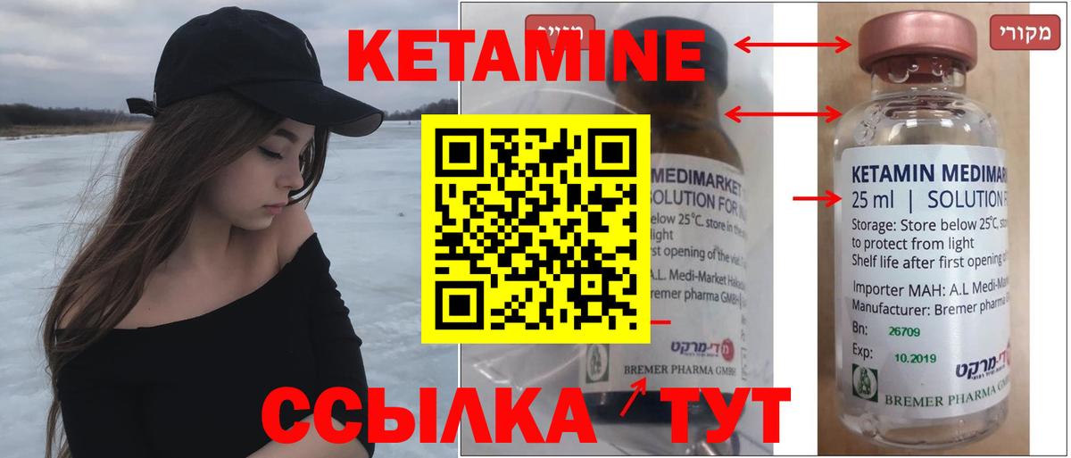 КЕТАМИН VHQ Елабуга