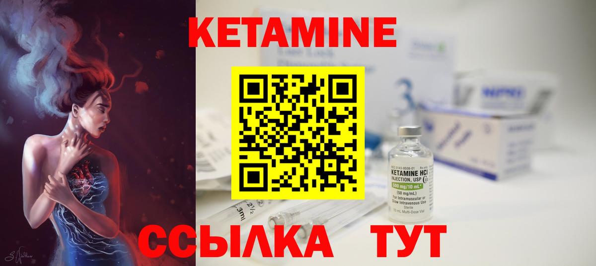 КЕТАМИН VHQ  Вход с VPN  Елабуга  Кетамин ketamine 