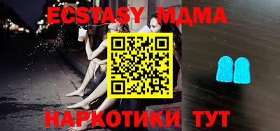 МДМА Ачхой-Мартан
