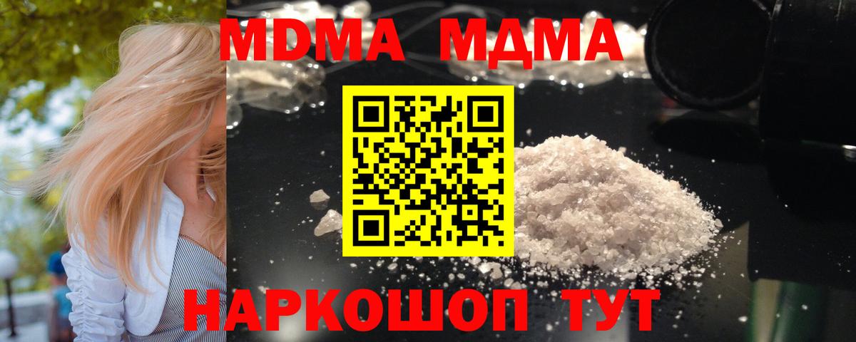 Елабуга  МДМА  Вход с VPN  МДМА молли  MDMA кристаллы 