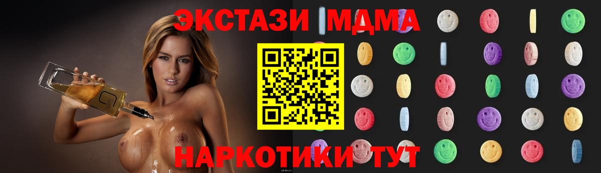MDMA кристаллы Елабуга