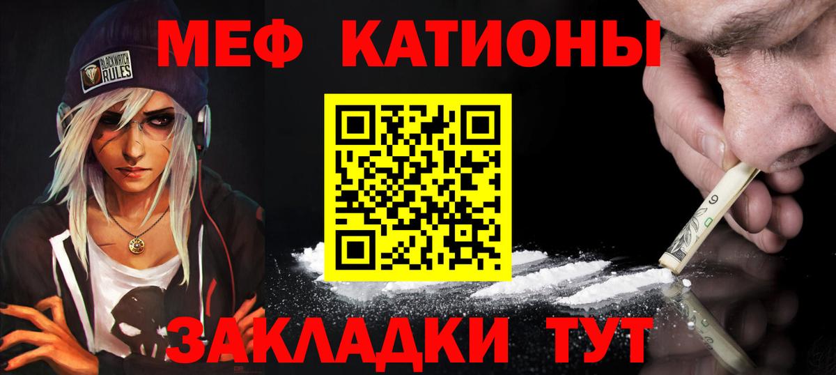 Мефедрон кристаллы Елабуга