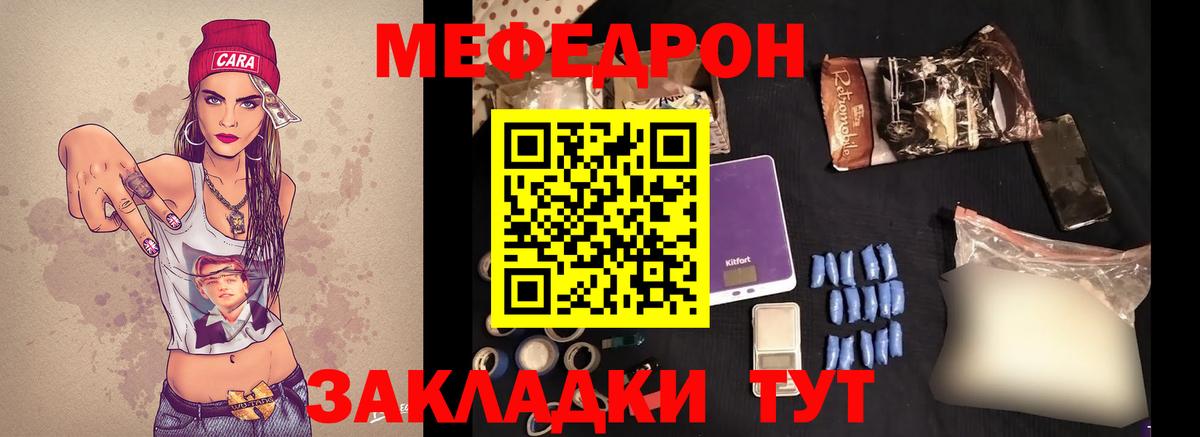 МЯУ-МЯУ  Меф мяу мяу  Вход с VPN  Елабуга 