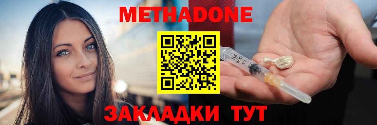 МЕТАДОН мёд  Метадон мёд  Елабуга  Вход с VPN 
