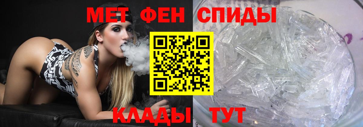 МЕТАМФЕТАМИН Methamphetamine  Вход с VPN  Первитин  Елабуга 