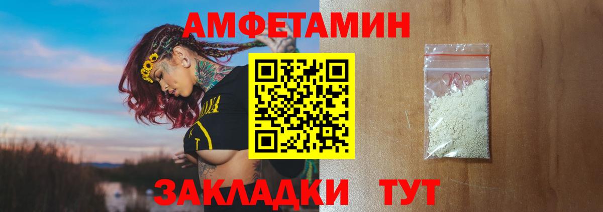 Метамфетамин пудра Елабуга