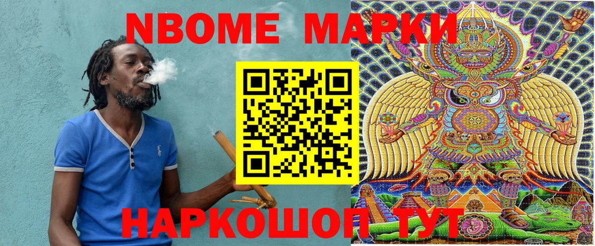 Марки N-bome 1,5мг  Марки N-bome 1,5мг  Вход с VPN  Елабуга 