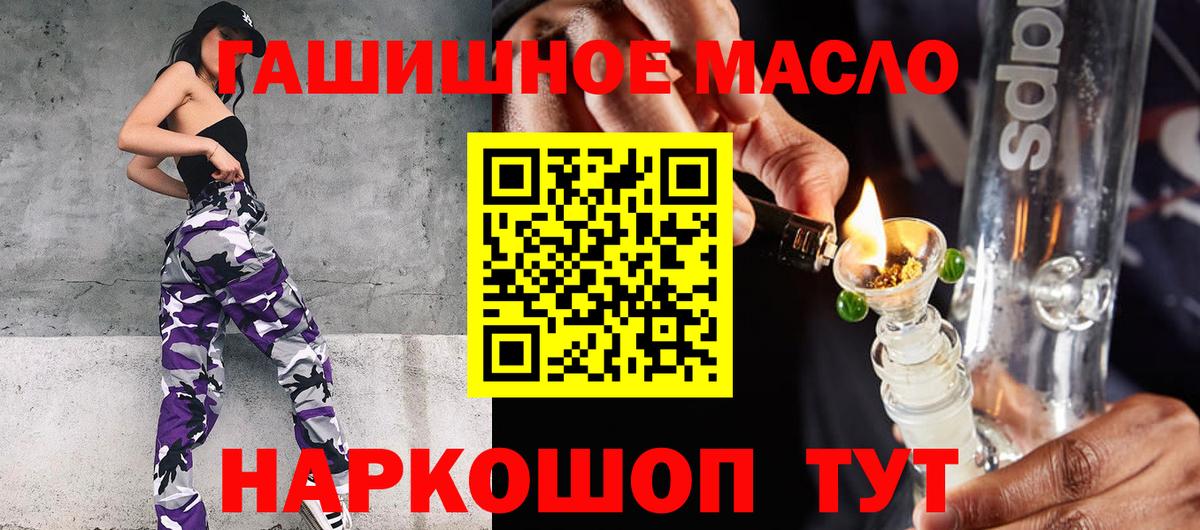 ТГК THC oil  Вход с VPN  ТГК THC oil  Елабуга 